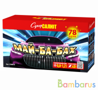 СуперСалют СС8810 Батарея салютов  Май ба бах (0,8-1,25&quot;х78) Фейерверк | фото №0