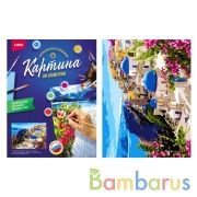 Набор для творчества раскраска по номерам "Летний Санторини" в кор.18шт | фото №0