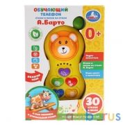 Обучающий телефон БАРТО А. мишка в кор. Умка в кор.2*60шт | фото №0