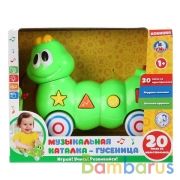 Музыкальная каталка развивающая гусеница на бат. руссифиц. свет+звук, на веревке Умка в кор.2*30шт | фото №0