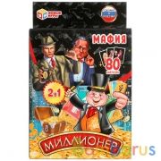 Настольная игра 2в1 "Мафия / Миллионер". (80 карточек, 55х85мм). 138х170х40мм. Умные игры в кор.50шт | фото №0