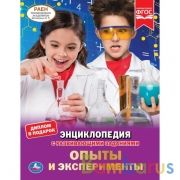 Опыты и эксперименты. Энциклопедия А4. 197х255мм, 48 стр.мелов. бумага, тв. переплет Умка в кор.15шт | фото №0