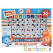 СЕНСОРНЫЙ ПЛАНШЕТ "УМКА" ФИКСИ АЗБУКА. НА БАТ. РУССИФИЦ. В РУСС. КОР. в кор.48шт | фото №0