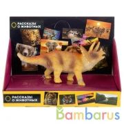 Игрушка пластизоль Играем Вместе Динозавр Трицератопс 11.5*4*5.5см индив. дисплей бокс в кор2*72шт | фото №0