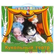 КУКОЛЬНЫЙ ТЕАТР "ЗОЛОТОЙ КЛЮЧИК" в кор.3шт | фото №0
