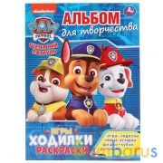 Щенячий патруль. Альбом для творчества. (Активити ходилка-раскраска). 12 стр. Умка в кор.50шт | фото №0