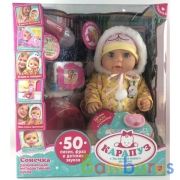 Пупс функциональный Волшебники двора (песни) Сонечка 40см,пьет,писает,4акс,кор КАРАПУЗ в кор.8шт | фото №0