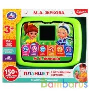 Планшет ЖУКОВА М.А. с обучающим led-экраном, 150+ слогов, звуков, в кор, на бат. Умка в кор.48шт | фото №0