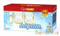 СуперСалют СС8104 Батарея салютов   Сто карат (1,0&quot;х100) Фейерверк | фото №0