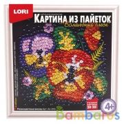 КАРТИНА ИЗ ПАЙЕТОК "РАЗНОЦВЕТНЫЕ ВИОЛЫ" в кор.8шт | фото №0
