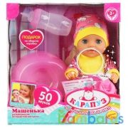 Пупс озвученный Машенька 20см пьет, писает, 3акс, кор КАРАПУЗ в кор.24шт | фото №0