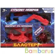 БЛАСТЕР "ИГРАЕМ ВМЕСТЕ" НА БАТ., МАСКА, ЖУК-МИШЕНЬ (ВИБРО) В РУСС. КОР. 27*20*11СМ в кор.2*12шт | фото №0