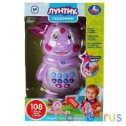 Сказочник с силиконовыми ушами ЛУНТИК в кор. Умка в кор.2*24шт | фото №0