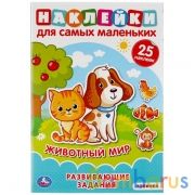 Животный мир. Активити А5 с многораз. наклейками. 145х210мм. 8 стр. Умка в кор.50шт | фото №0
