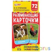 Домашние животные. Картонные карточки: 88х126мм, 36шт. 
Кор.: 93х130х22мм. Умные игры в кор.40шт | фото №0
