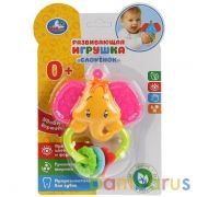 Развивающая игрушка погремушка "Слоненок" с прорезывателем на блистере "Умка" в кор.2*96шт | фото №0