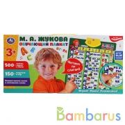 Говорящий плакат ЖУКОВА М.А. слоги, 500 слогов, звуков, песен, вопросов, игр Умка в кор.48шт | фото №0