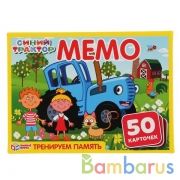 Синий трактор. Карточная игра Мемо. (50 карточек, 65х95м). Тренируем память. Умные игры в кор50шт | фото №0