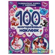 Лесные приключения. Развив. книжка с заданиями. 100 многораз. наклеек. Энчантималс. Умка в кор.50шт | фото №0