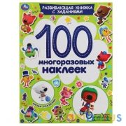 Снова праздник! Активити А4 100 многоразовых наклеек. МиМиМишки. 212х275мм. 16 стр. Умка в кор.50шт | фото №0