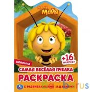 Самая веселая пчелка. Раскраска с вырубкой и наклейками малого формата. Пчелка Майя. Умка в кор100шт | фото №0