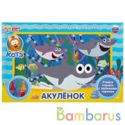 Настольная игра-ходилка Акуленок. Умные  игры в кор.20шт | фото №0