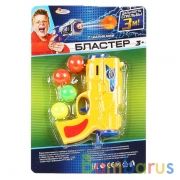 Бластер с шариками на блистере 19*4*29см Играем вместе в кор.2*144шт | фото №0