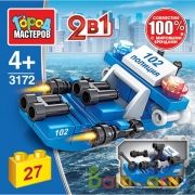 Конструктор водная полиция: катер 2в1, 27 дет. Город мастеров в кор.2*120шт | фото №0
