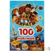 Пираты. 100 наклеек. 145х210 мм. 4 стр. наклеек. Умка в кор.50шт | фото №0