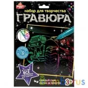 Гравюра 18*24 см машина, цветная MultiArt в кор.120шт | фото №0