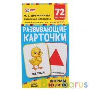 Формы и цвета. Картонные карточки: 88х126мм, 36шт. 
Кор.: 93х130х22мм. Умные игры в кор.40шт | фото №0