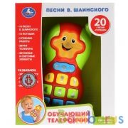 Обучающий телефончик. 20 любимых детских песен. ТМ "УМКА" на бат. свет+русс.чип в кор. в кор.2*48шт | фото №0