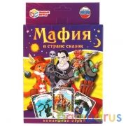 Мафия в стране сказок. 18 карточек. Коробка: 138х170х40 мм, карточки 76х106мм. Умные игры в кор.50шт | фото №0