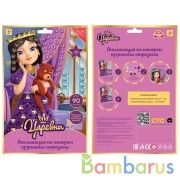 Набор д/детского тв-ва Царевны аппликация крупными стразами, 17х23 см МУЛЬТИ АРТ в кор.100шт | фото №0