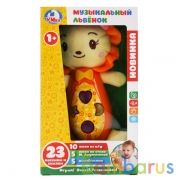 Музыкальный львенок "УМКА" Дружинина, из плюша, на бат. свет+звук в русс. кор. в кор.2*48шт | фото №0