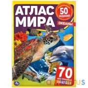 Океаны. Атлас мира. Формат: 210х285мм. 8 стр. + 70 наклеек. Блок - мелованная 115г. Умка в кор.50шт | фото №0