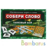 Настольная игра Словодел. Собери слово. Танковый бой в кор. Умные игры в кор.20шт | фото №0
