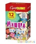 СуперСалют СС7369 Батарея салютов Мишура на ура! (1,0&quot;х12) Фейерверк | фото №0