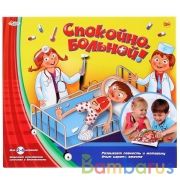 Настольная игра спокойно больной!, кор.26*30*6см Умные игры в кор.12шт | фото №0