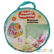 Палатка детская игровая МАЛЫШАРИКИ 81х90х81см, в сумке Играем вместе в кор.24шт | фото №0