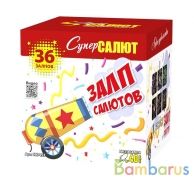 СуперСалют СС7453 Батарея салютов Залп салютов (1,0&quot;х36) Фейерверк | фото №0