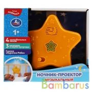 Ночник с проектором музыкальный. 4 колыбельных, 3 мелодии и звуки природы, свет. Умка в кор.120шт | фото №0