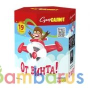 СуперСалют СС7222 Батарея салютов От винта! (0,8&quot;х19) Фейерверк | фото №0
