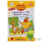 Набор д/детского тв-ва, Оранжевая корова аппликация из эва, 17х23 см МУЛЬТИ АРТ в кор.100шт | фото №0