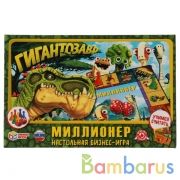 МИЛЛИОНЕР Гигантозавр.  Экономическая игра. Умные игры в кор.20шт | фото №0