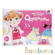 ИГРА МАГНИТНАЯ "ОДЕВАШКИ. ЛИЗА". СЕРИЯ МАГНИТНЫЕ ИСТОРИИ в кор.14шт | фото №0