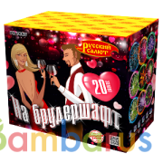 Русский салют РК7665 Батарея салютов На брудершафт (1,25"х20) Фейерверк | фото №0