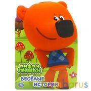 Ми-ми-мишки. (Брошюра с вырубкой в виде персонажа, А4). 205х285мм. 16 стр. Умка в кор.50шт | фото №0