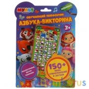 Обучающий телефончик.азбука МУЛЬТ 150 песен,стихов,звуков.блист.бат. Умка в кор.120шт | фото №0