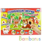 Развивающая игра с липучками. Мамы и малыши. в кор. Умные игры в кор.20шт | фото №0